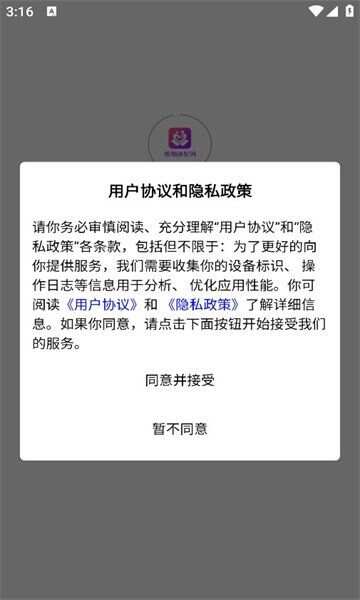 婚姻速配网app官方版图3: