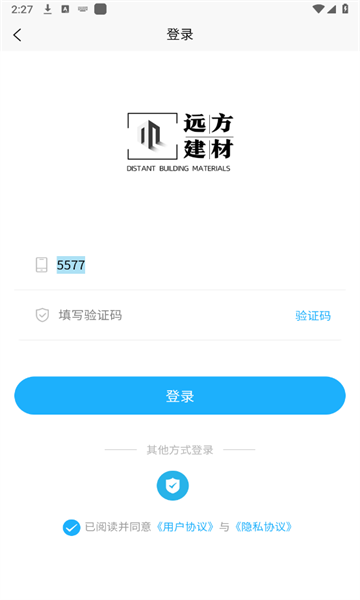 远方建材app官方版图1:css