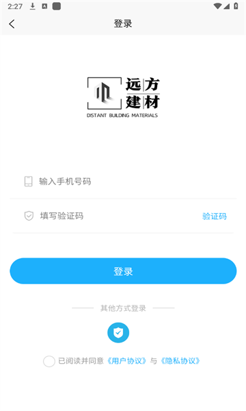 远方建材app官方版图2:css