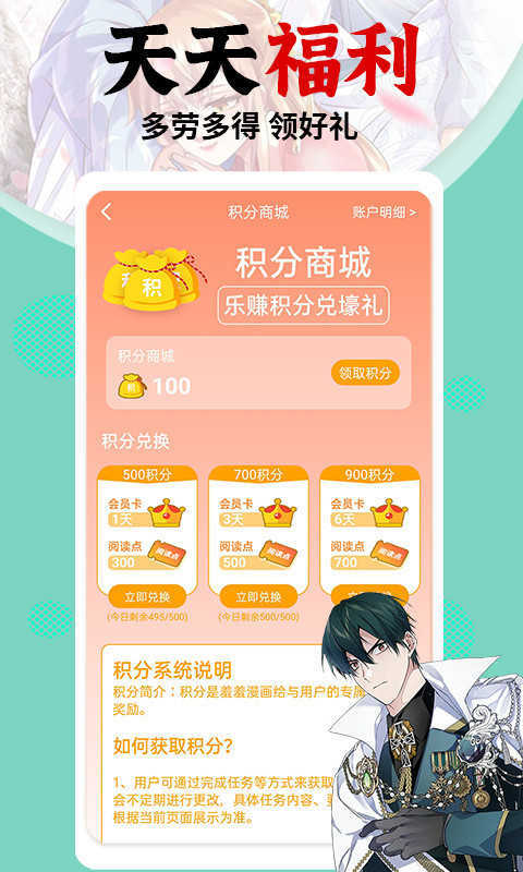 漫画羞羞韩国漫画app最新版图2:yjk