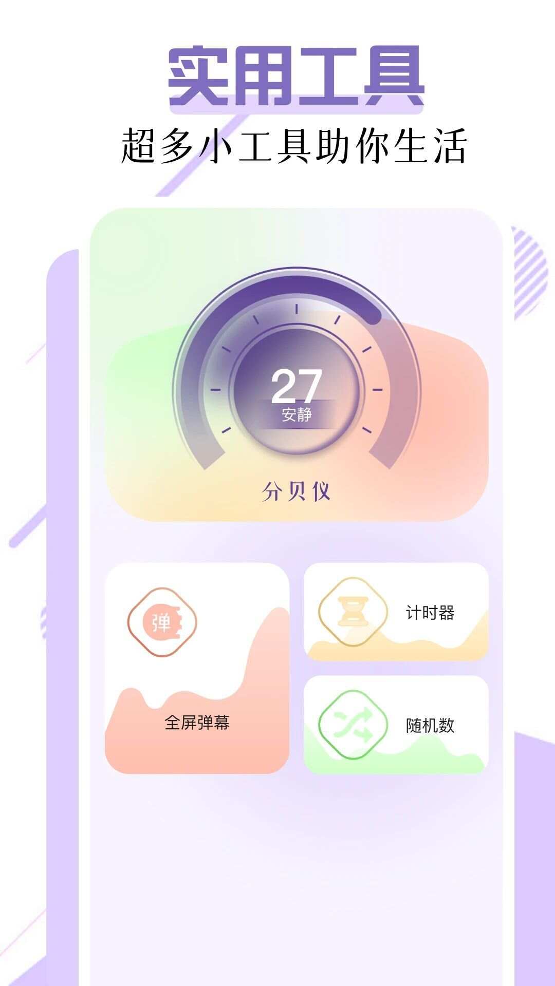 爱其意Pro app免费版图2: