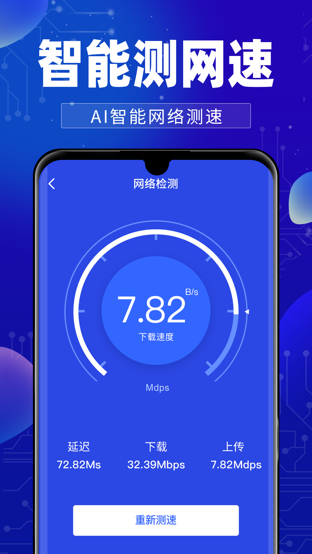 万能WiFi钥连连app手机版图2:lb