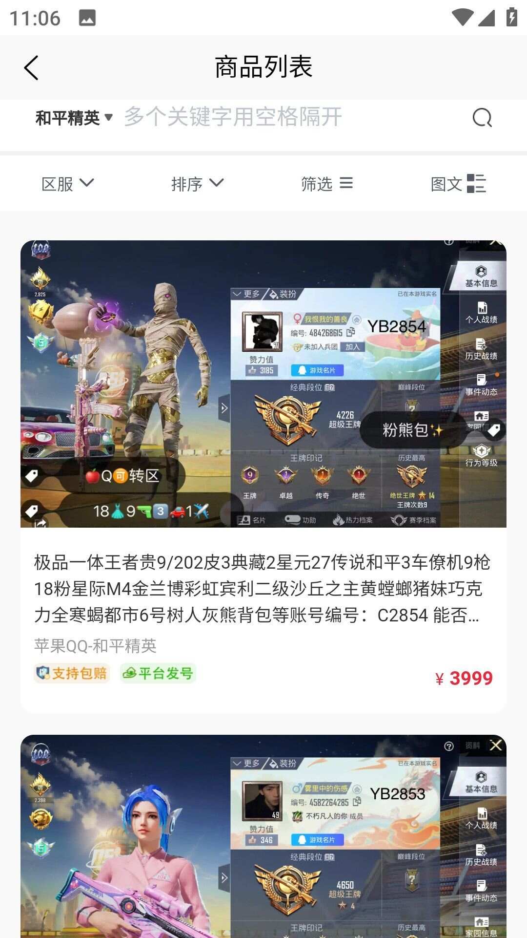 迈游吧app免费版图3: