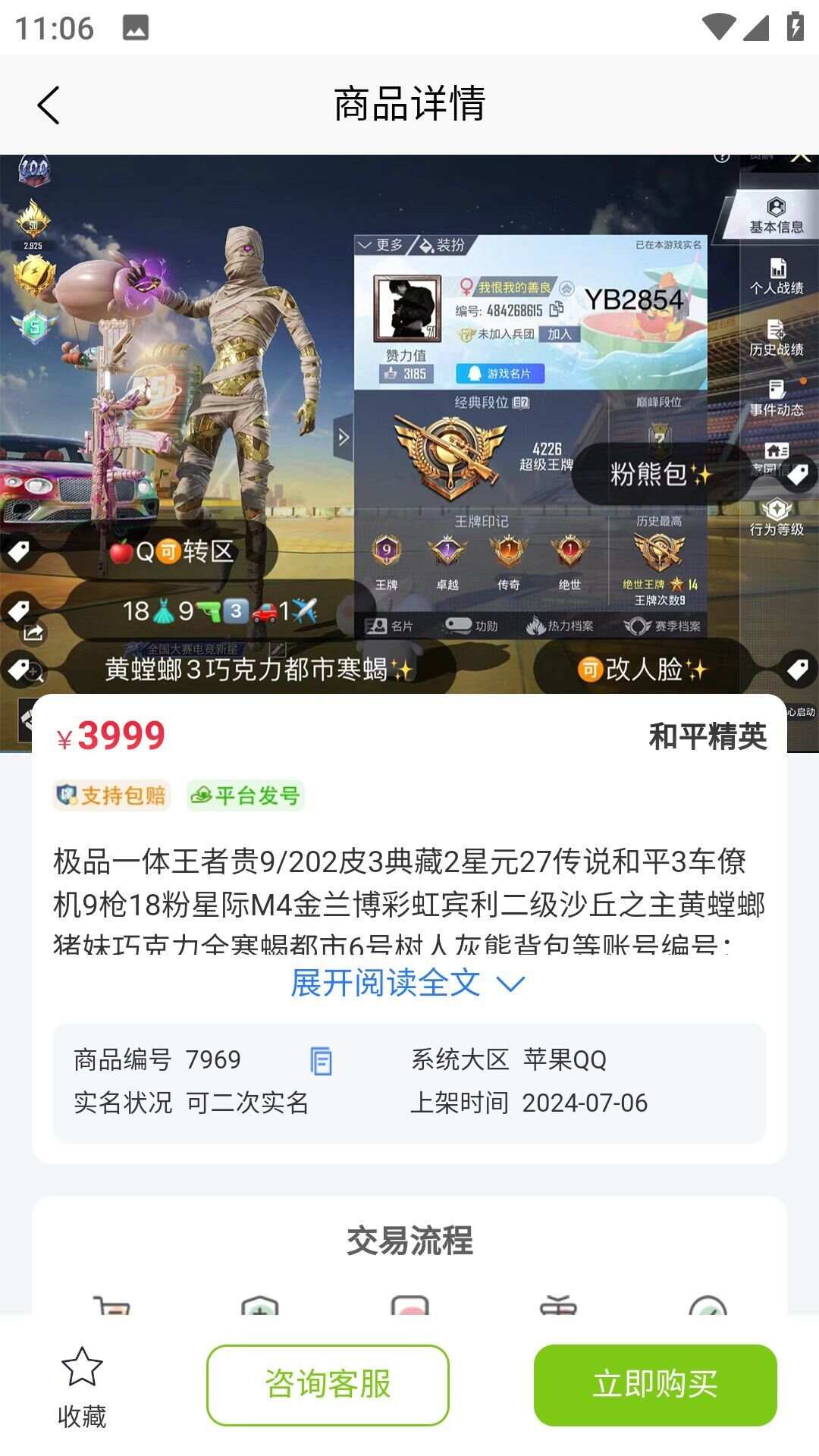 迈游吧app免费版图2: