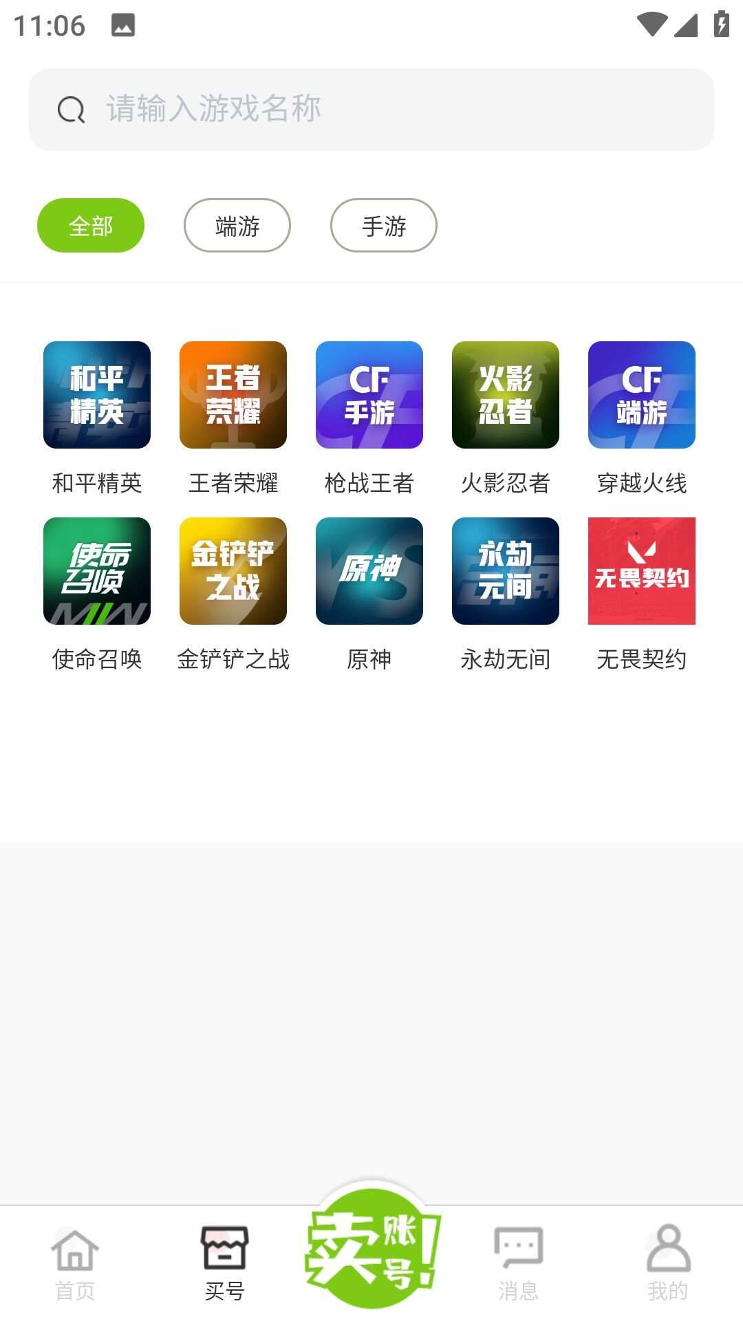 迈游吧app免费版图片1