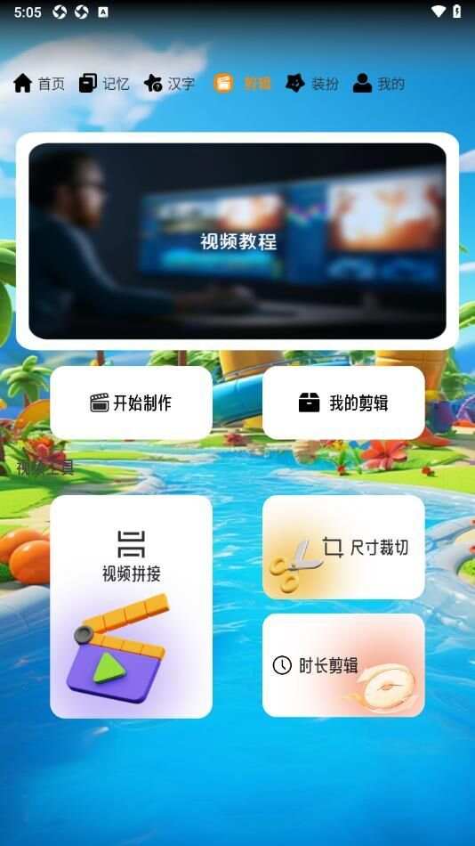 7233趣味乐园app手机版图2: