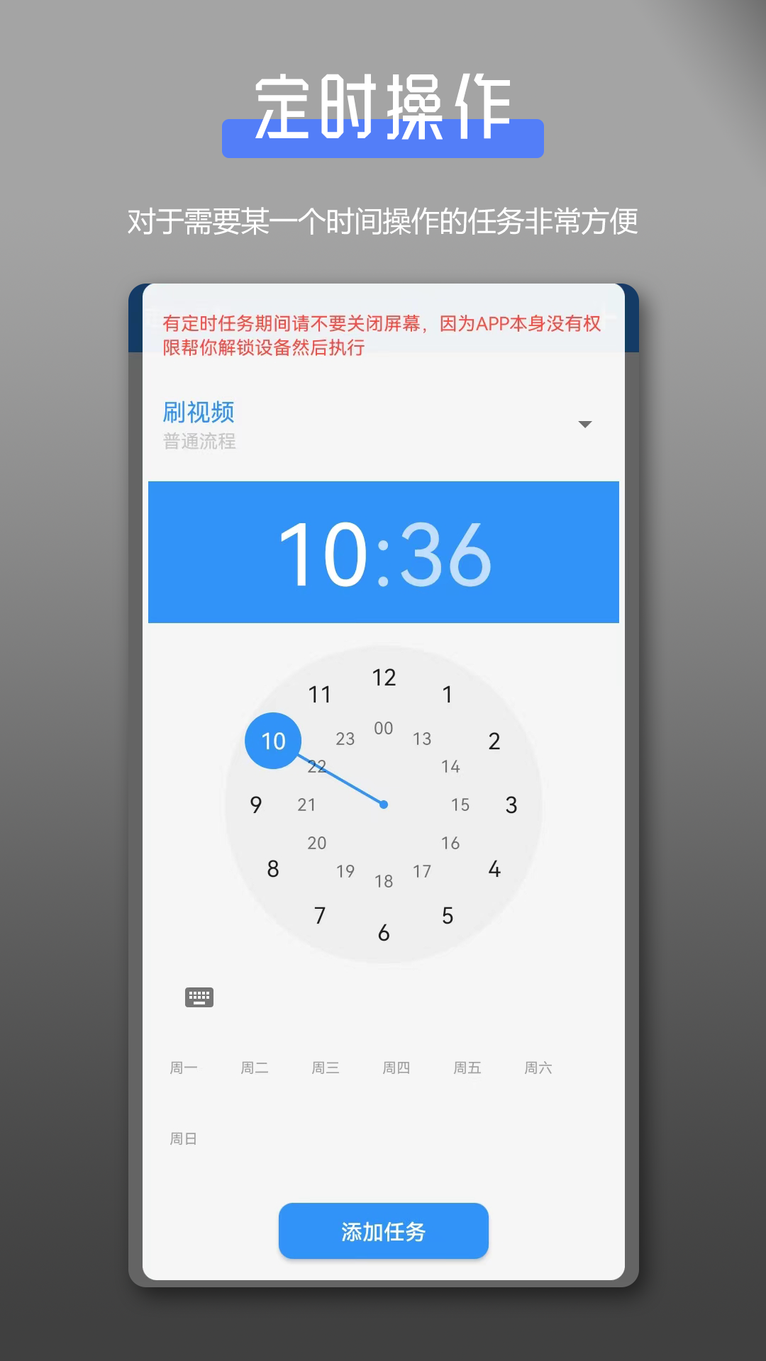 全能自动点击操作王app官方版图3:lb