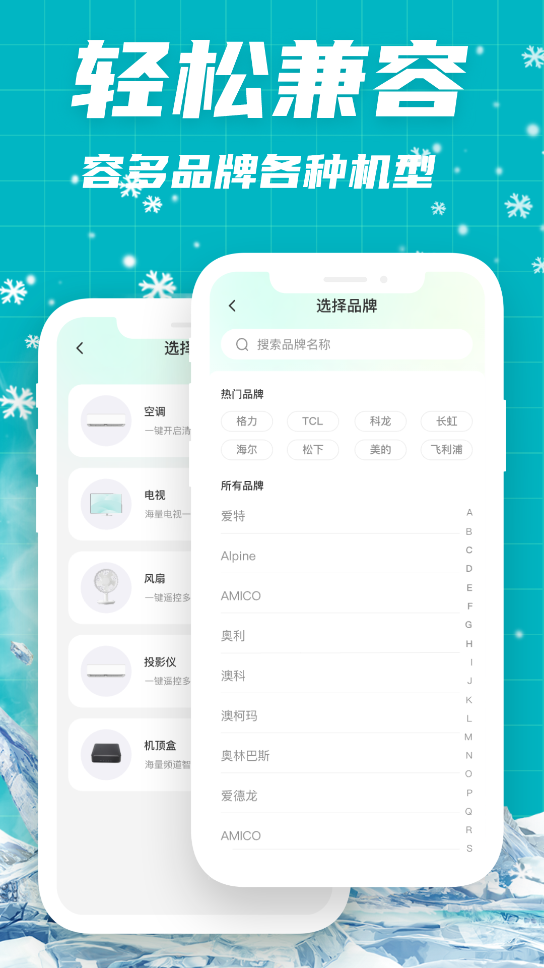 空调云遥控app手机版图1:lb