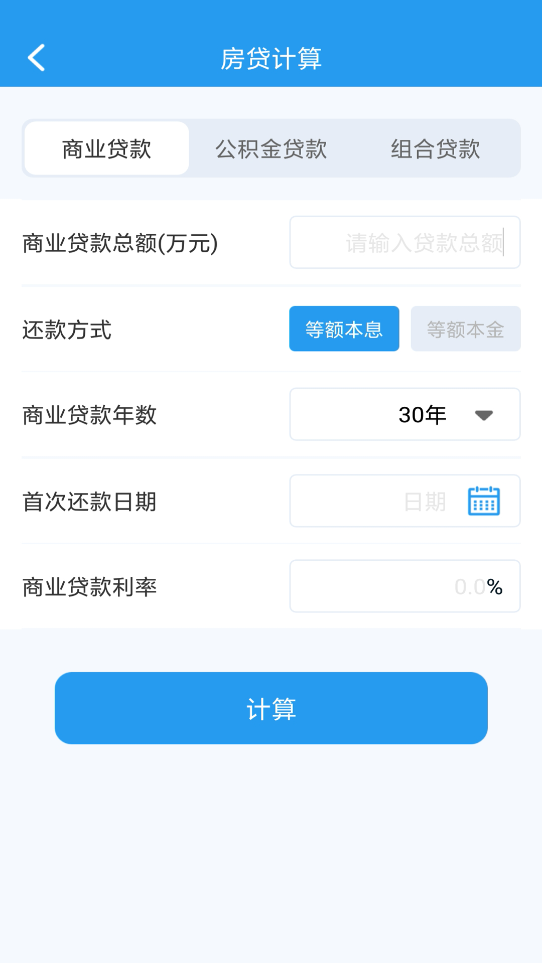 万能多功能计算器app官方版图1:lb