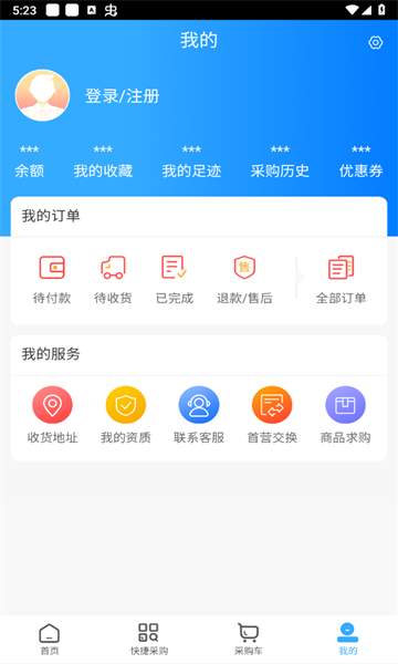 信启航医药app官方版图2:css