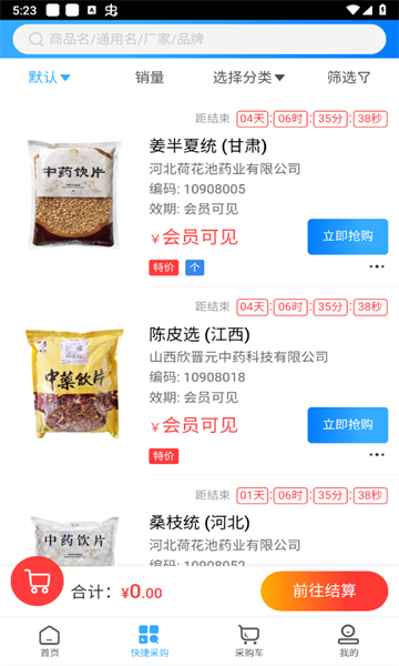 信启航医药app官方版图片1