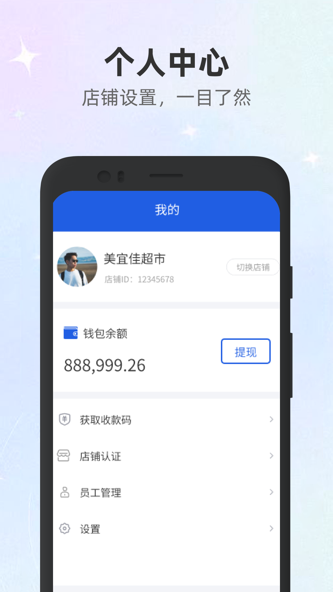 500米商家app手机版图3:lb