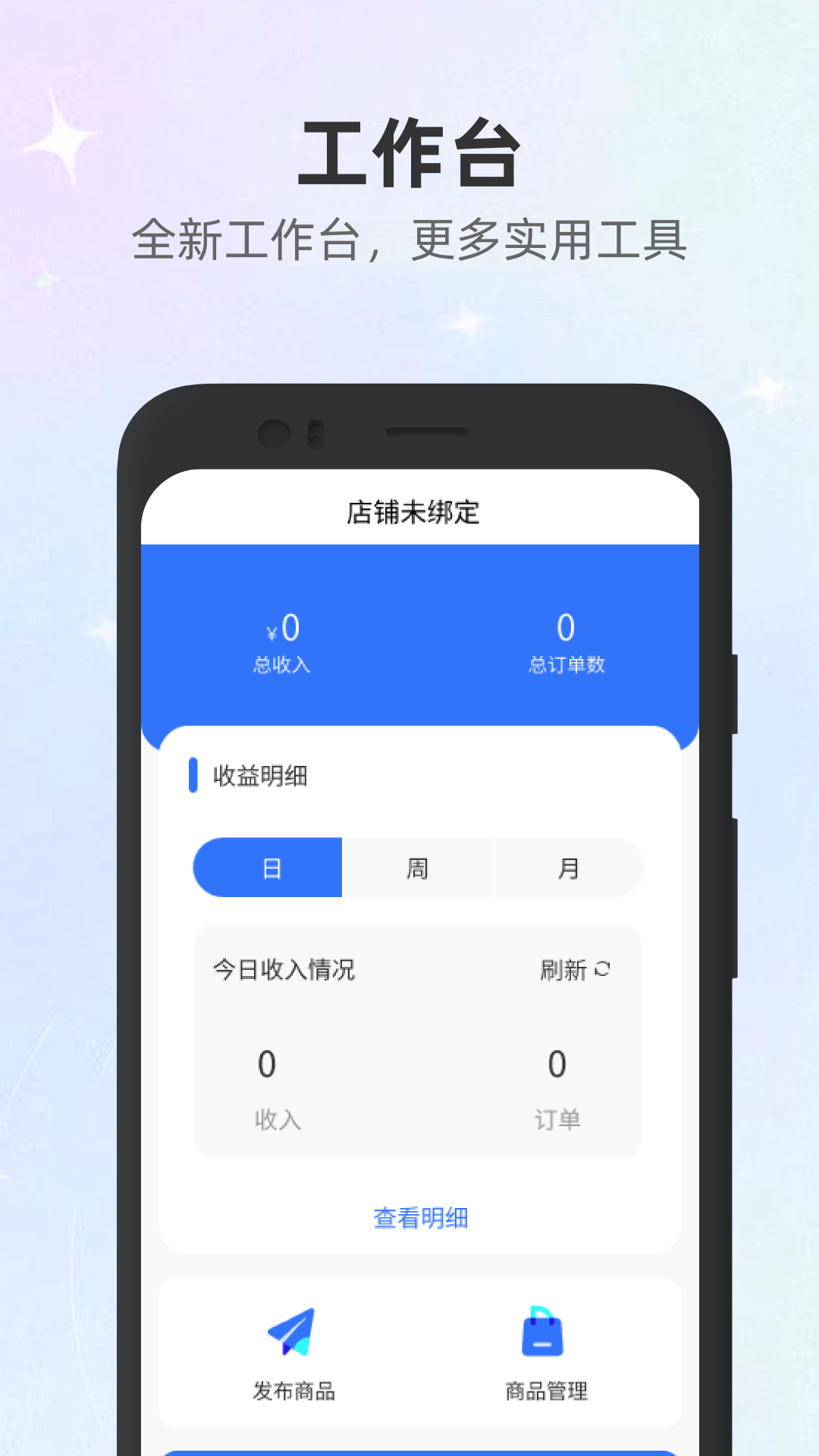 500米商家app手机版图1:lb