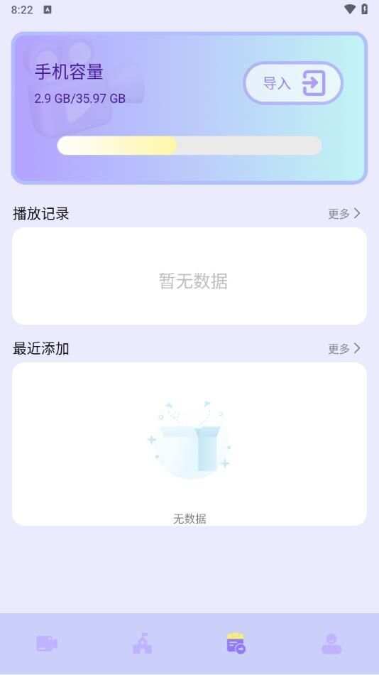 五洲影评app官方版图片1