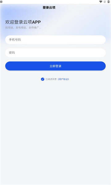 云项app手机版图2:css