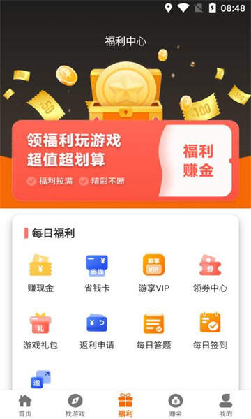 九歌互娱app免费版图1:css