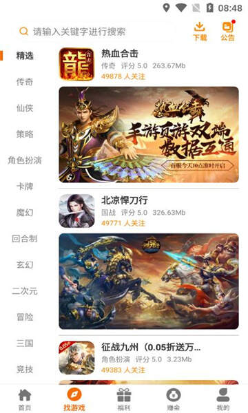 九歌互娱app免费版图片1