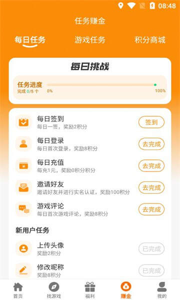 九歌互娱app免费版图3:css