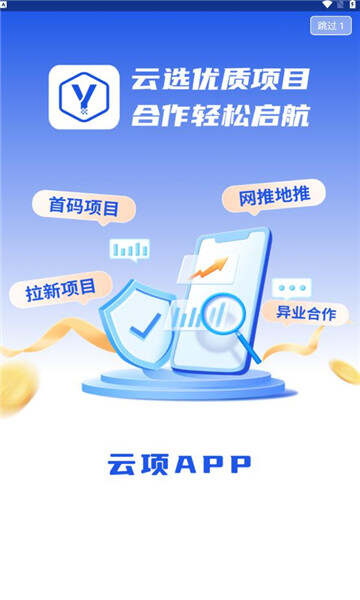 云项app手机版图1:css