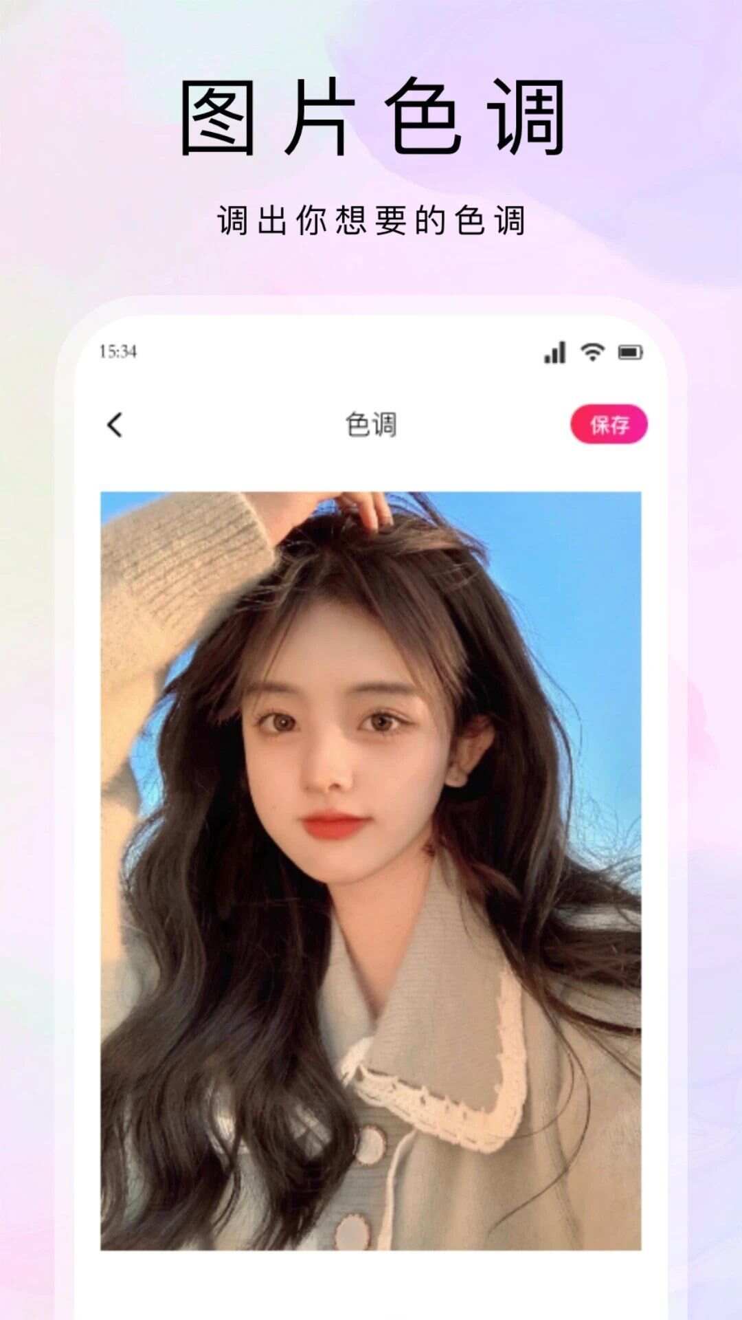 花欢秀app手机版图1: