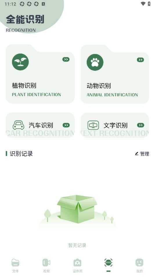 甲壳虫工具箱app官方版图片1