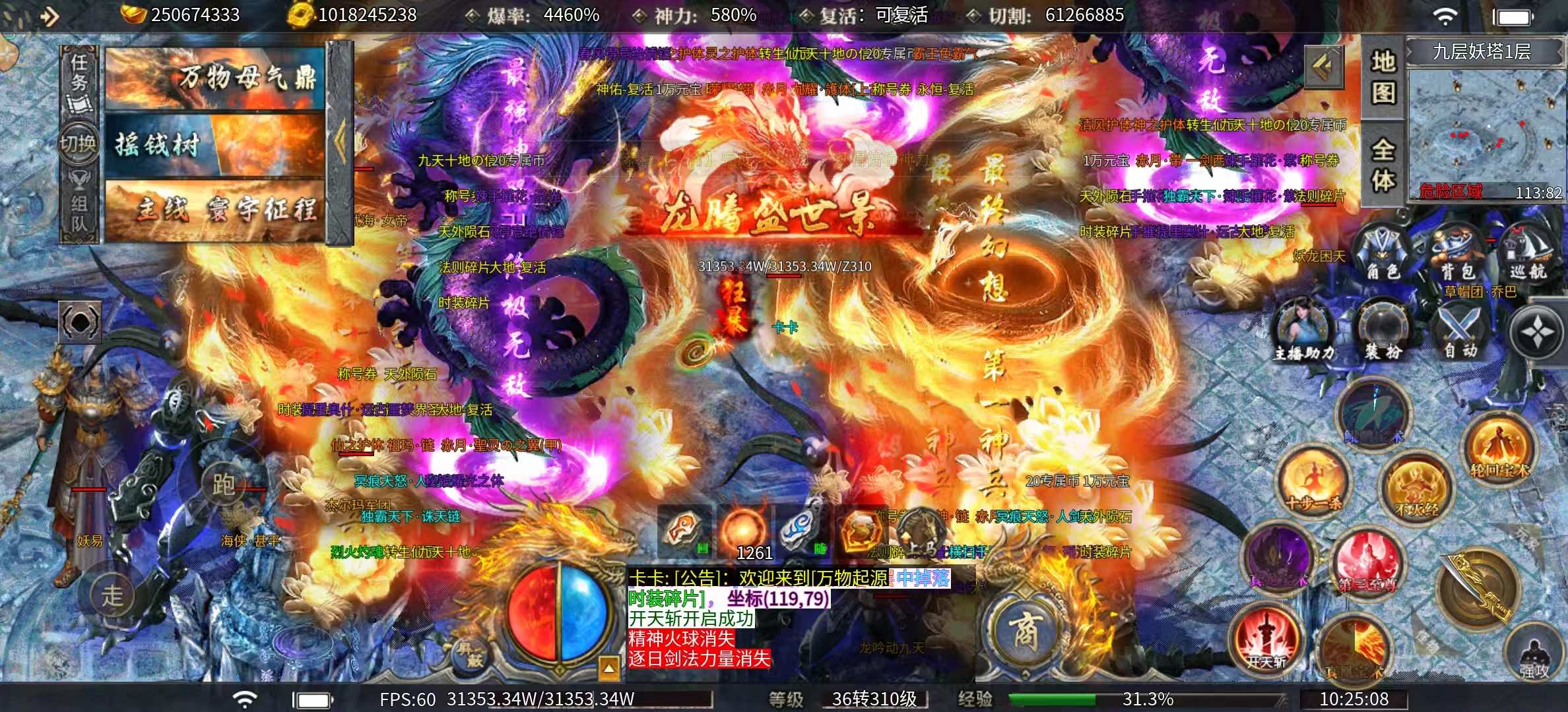 饮血极速刀手游官方版图片1