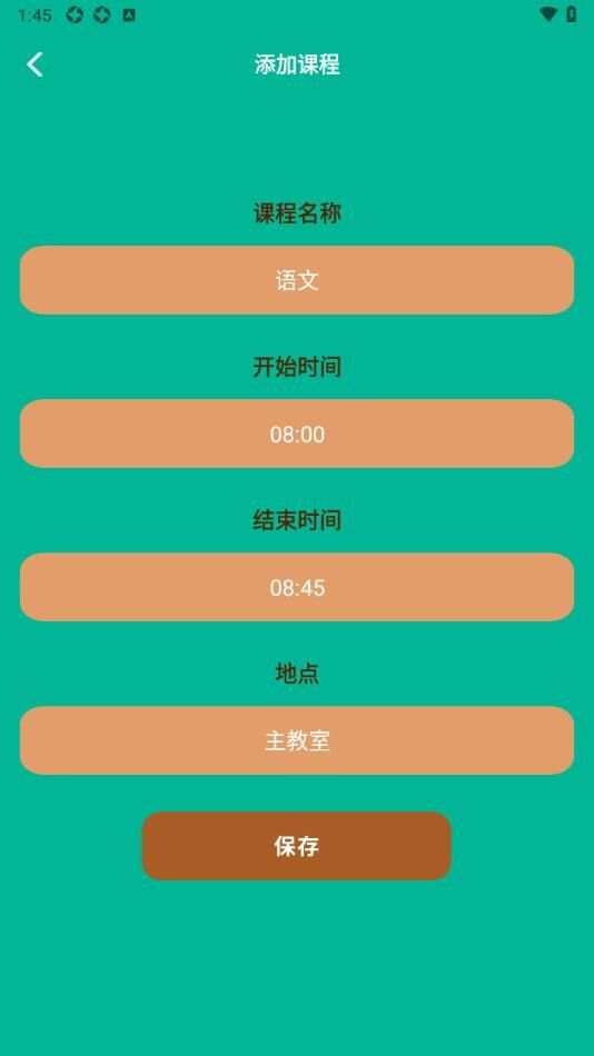 小纽扣助理app手机版图2: