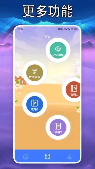 77234盒子乐园app手机版图3: