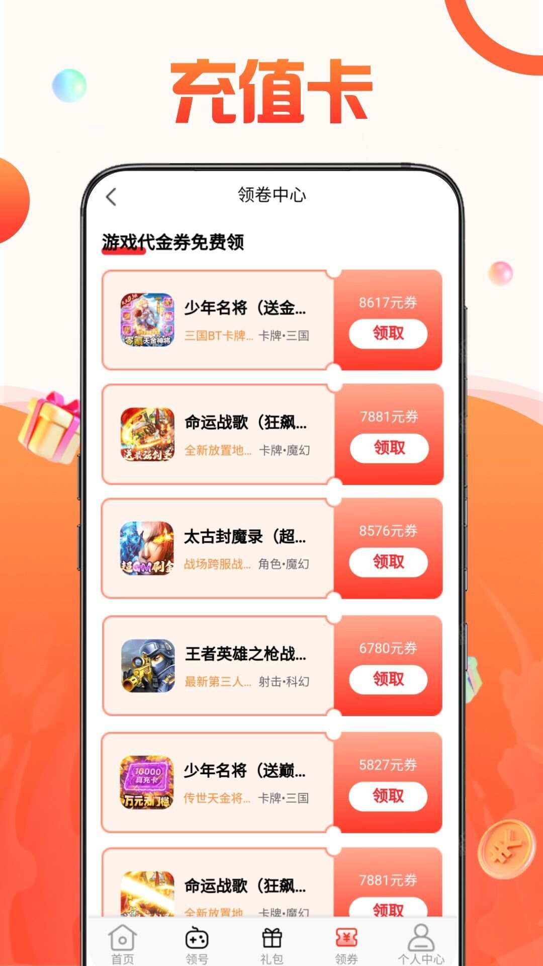 1号游戏福利交易app手机版图3: