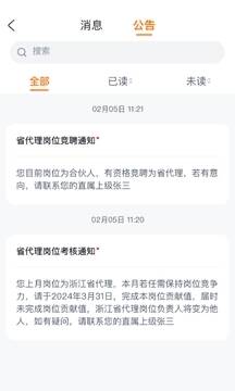 物流学园app手机版图片1