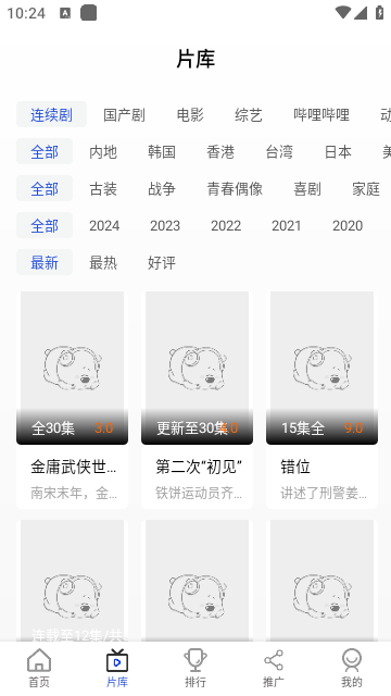 猫视频追剧app官方版图3:wm