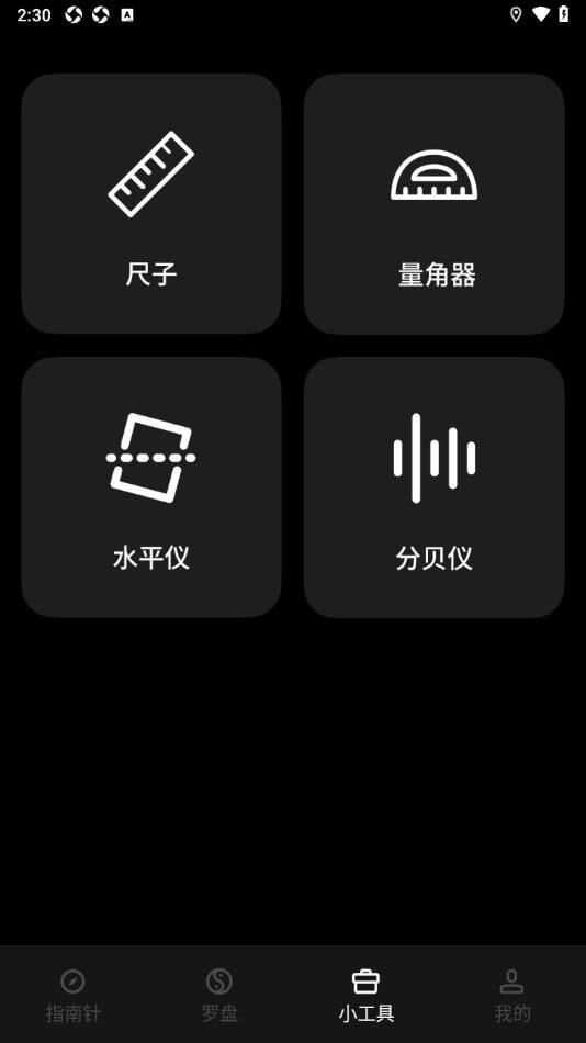 指南针GPS罗盘app官方版图片1