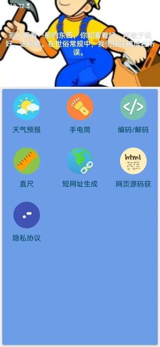 Y语秀盒子app官方版图2: