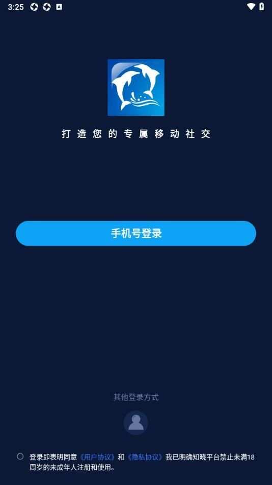 SEA语音app官方版图2: