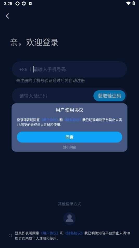 SEA语音app官方版图片1