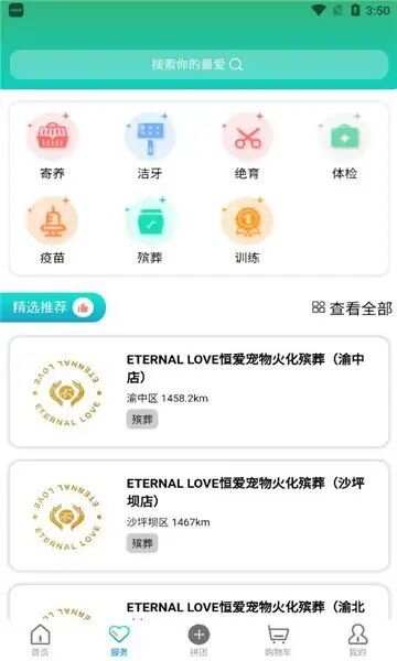 优宠盒子app官方版图1: