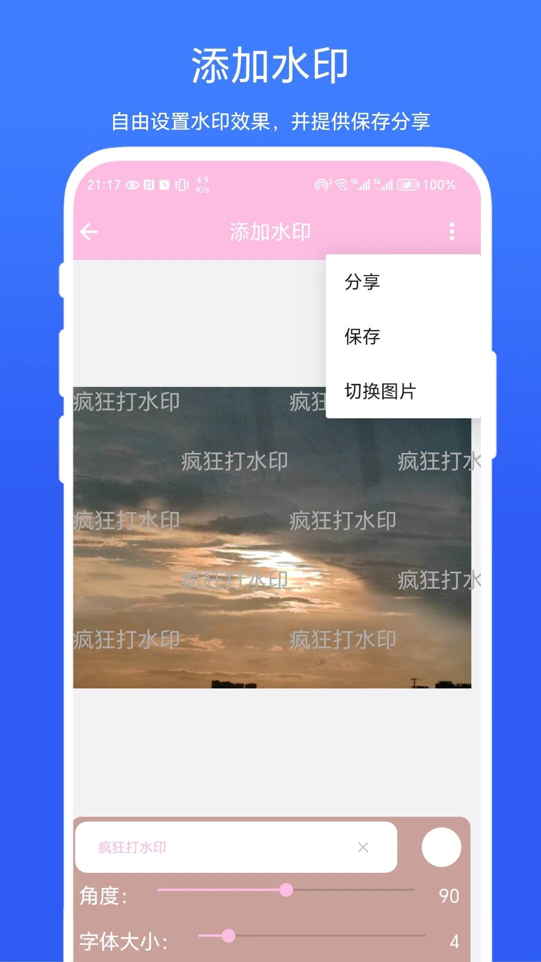 疯狂打水印app手机版图2:css