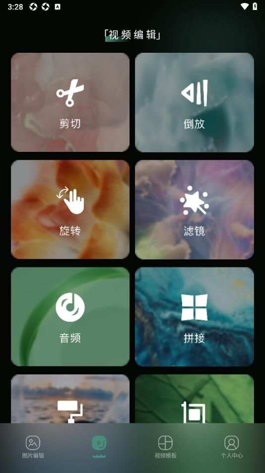 leto图片app官方版图2: