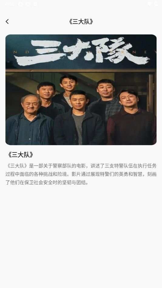 秘视享览播放器app免费版图3: