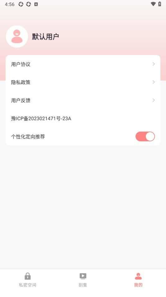 秘视享览播放器app免费版图1: