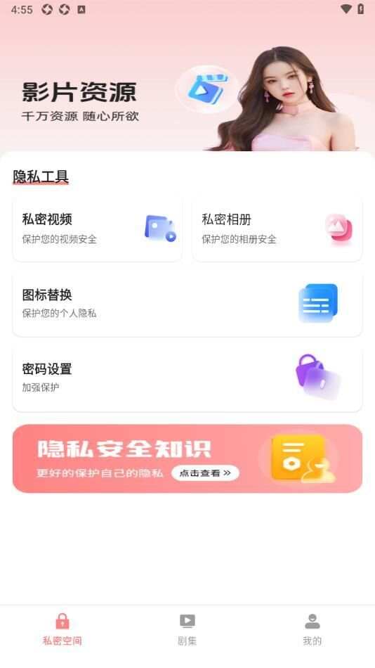 秘视享览播放器app免费版图2: