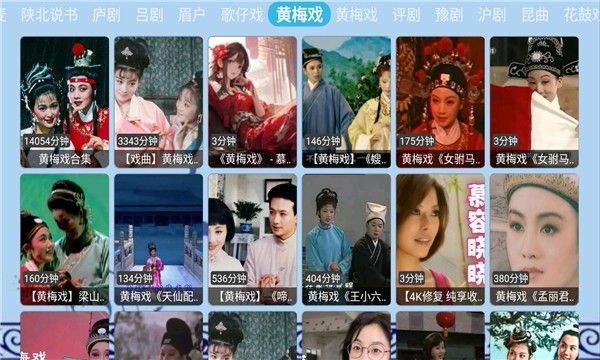 花兔戏曲app官方版 截图2