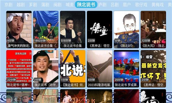 花兔戏曲app官方版 截图1