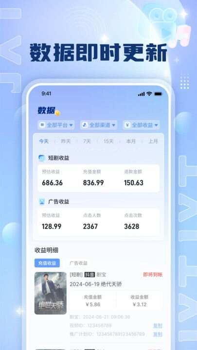 剧小通app官方版图片1