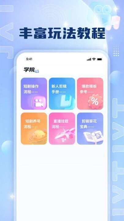 剧小通app官方版图2: