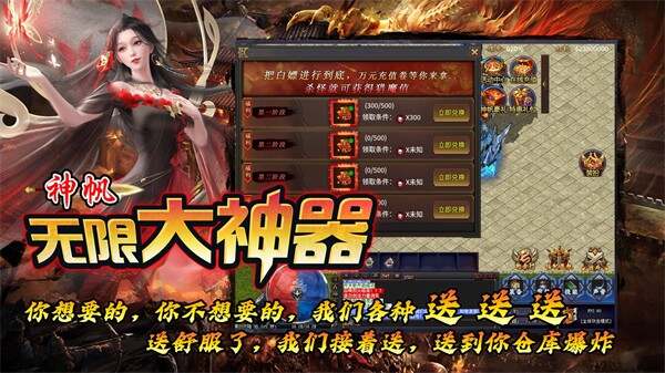 神帆无限大神器手游官方版图2:hzx