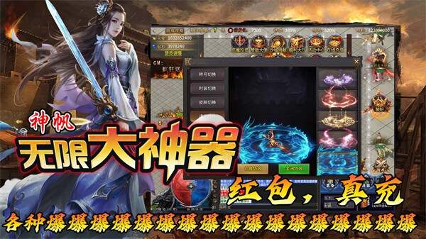 神帆无限大神器手游官方版图3:hzx