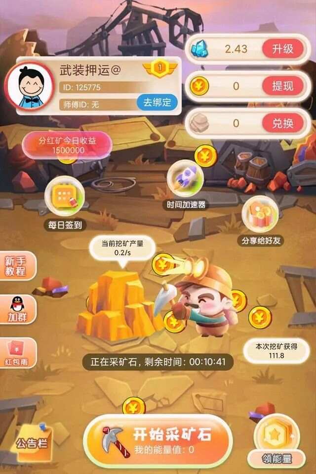 小胖掘金app官方版图2: