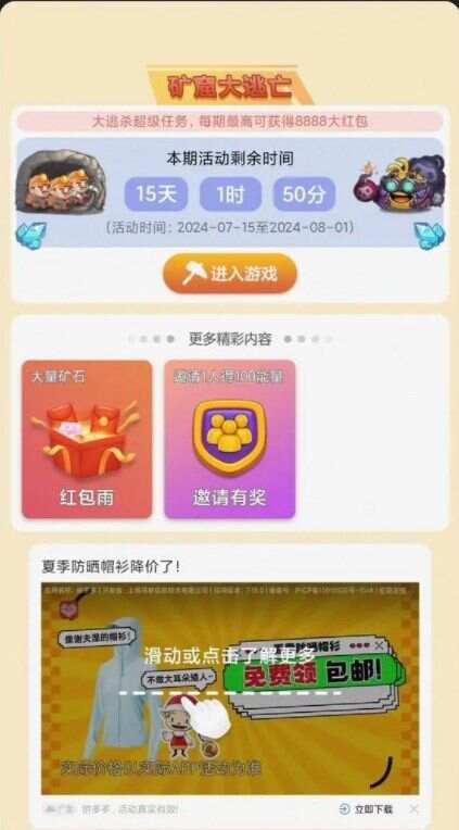 小胖掘金app官方版图3: