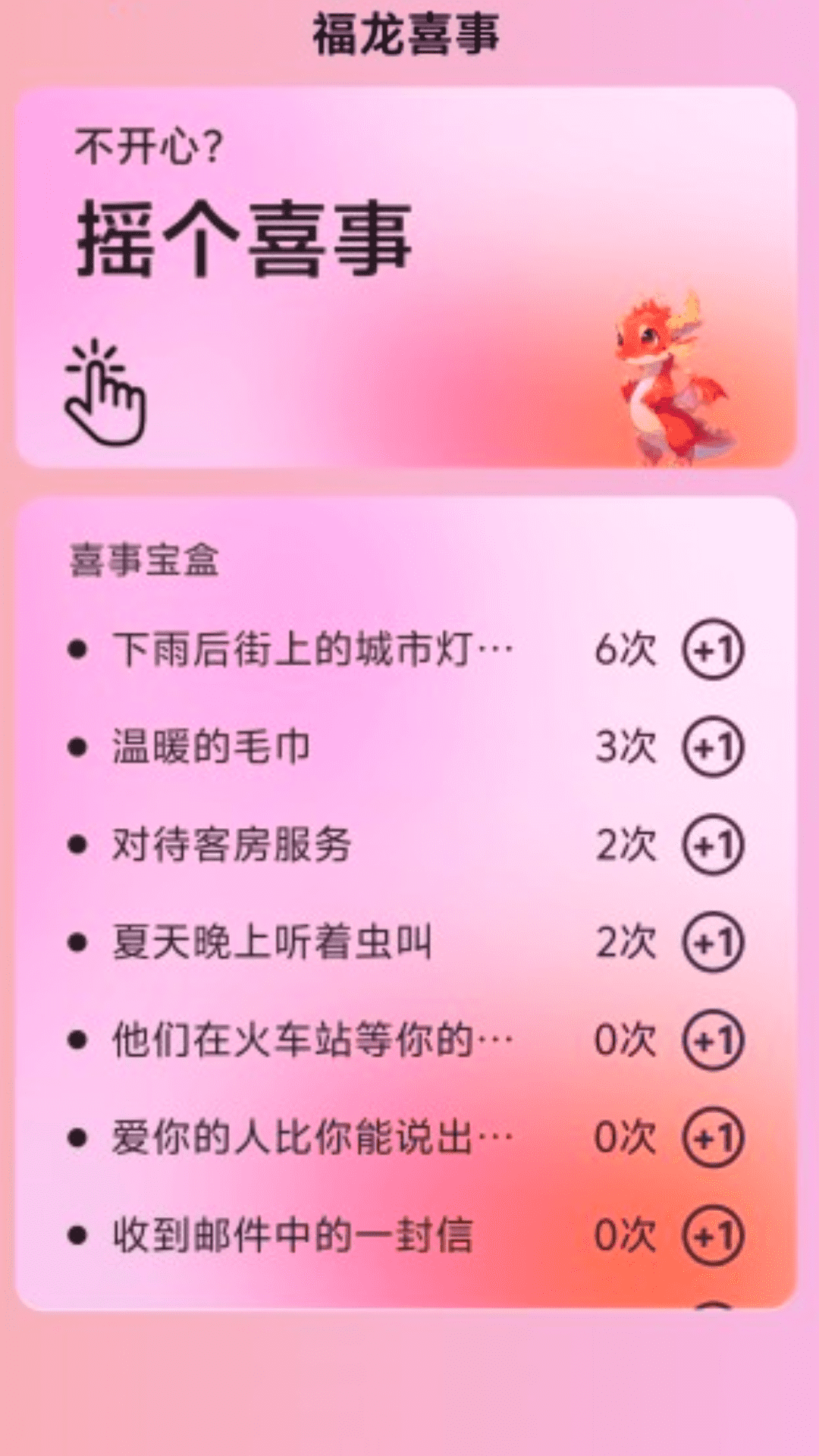 福龙来电app手机版图片1